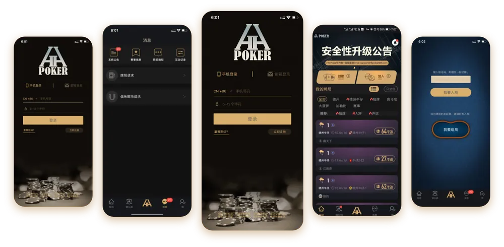 HHpoker官网版ios版